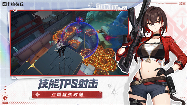 卡拉彼丘截图