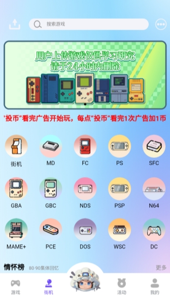 乐唐游