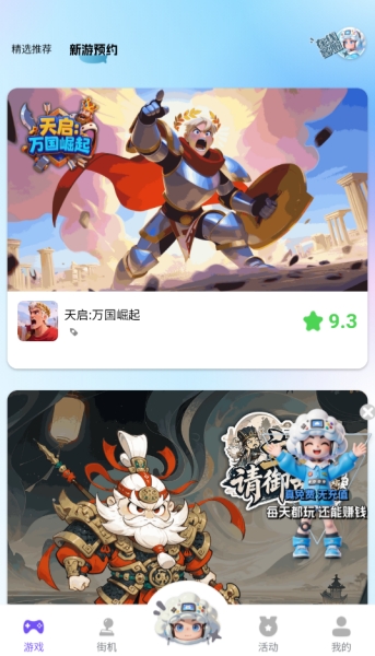 乐唐游