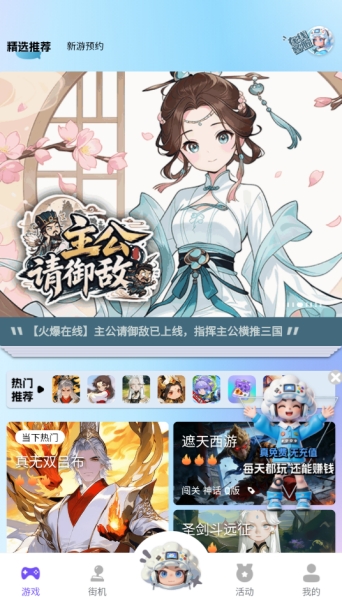 乐唐游截图