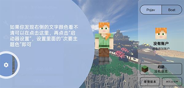 fcl启动器截图