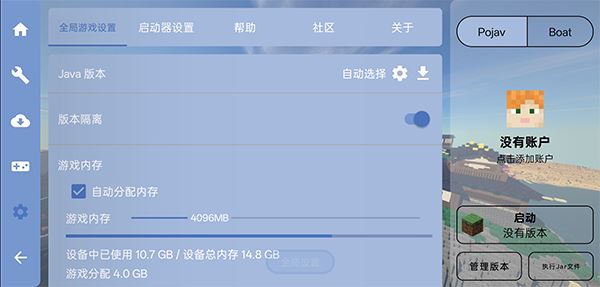 fcl启动器截图