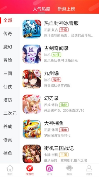 乐唐游