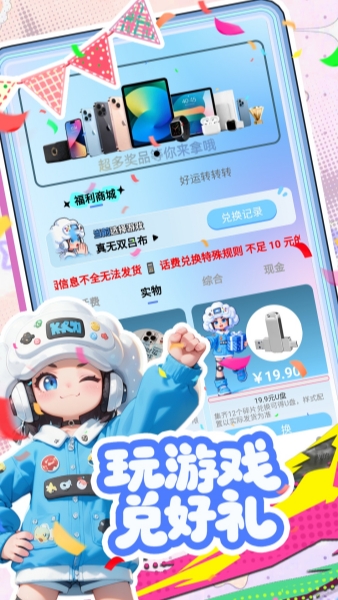 乐唐游