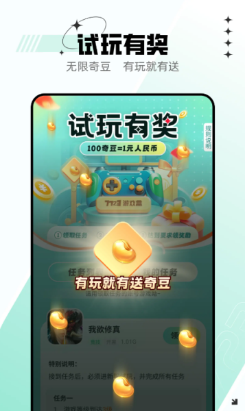 7723游戏盒截图