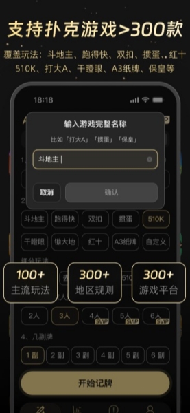 AI扑克记牌器