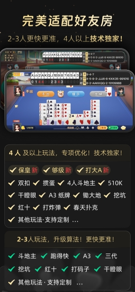 AI扑克记牌器