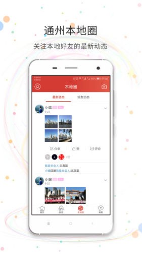 八通网