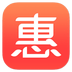 惠<font color='red'>比价</font>