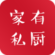 家<font color='red'>有</font>私厨