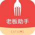 <font color='red'>老</font>板助手