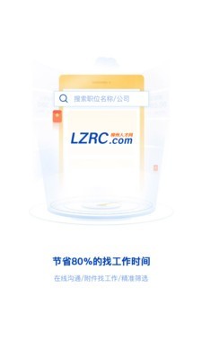 柳州人才网