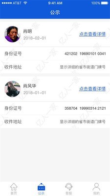 亿人一家