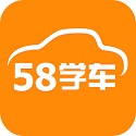 58学车