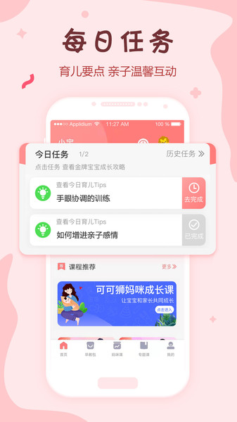 可可狮早教育儿