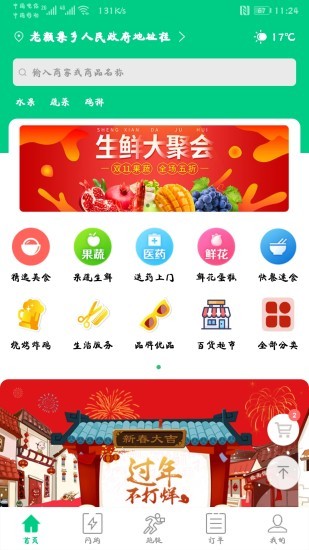 共享乐购