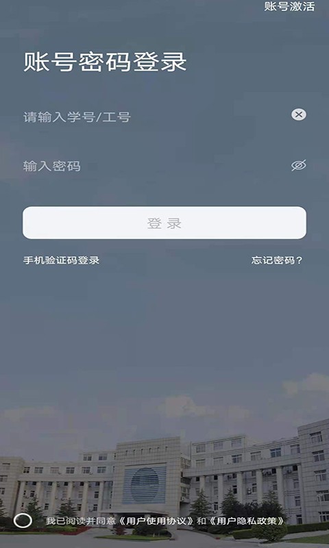 我i城建