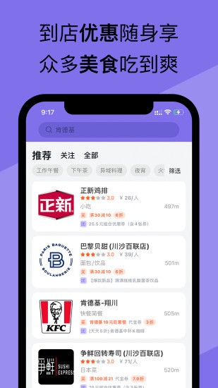 支付優選