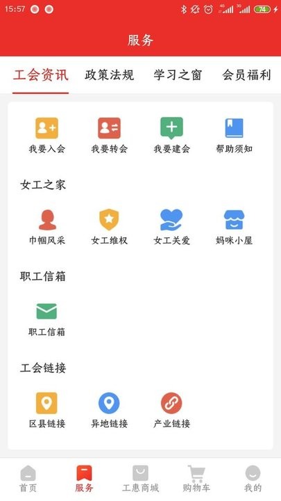 濮工惠