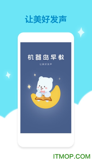机器岛早教