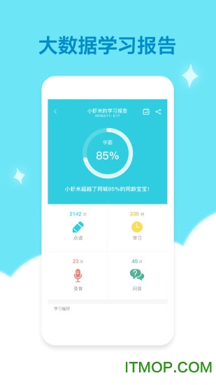 机器岛早教