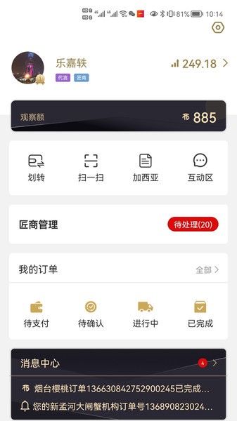 新干线观察