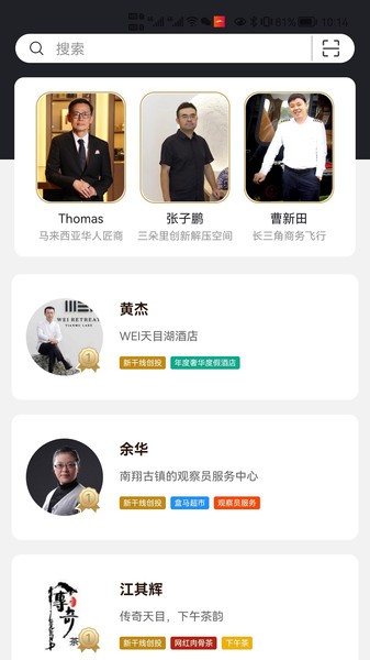 新干线观察