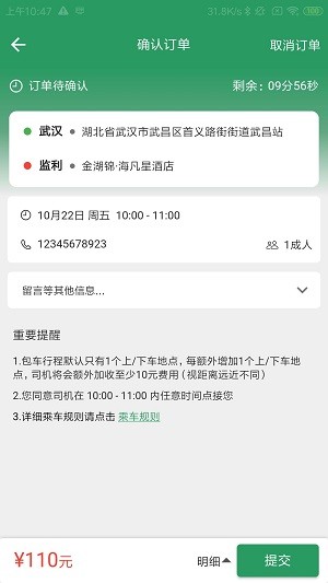 城小班