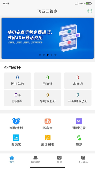 飞亚云管家
