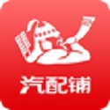 汽配铺