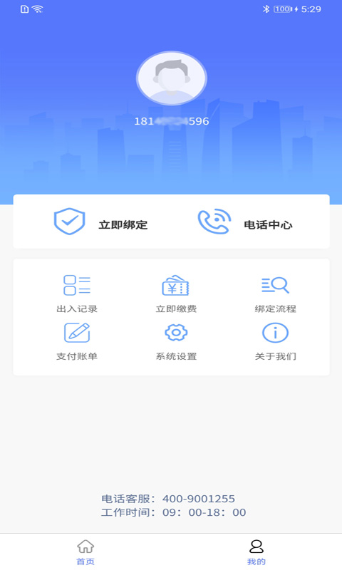 极光家校