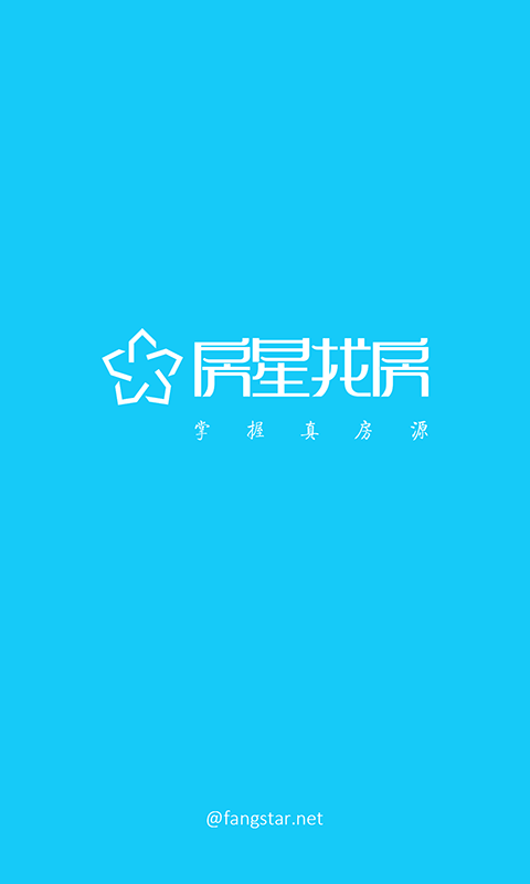 房星找房