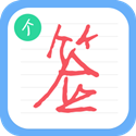 个性签名设计师