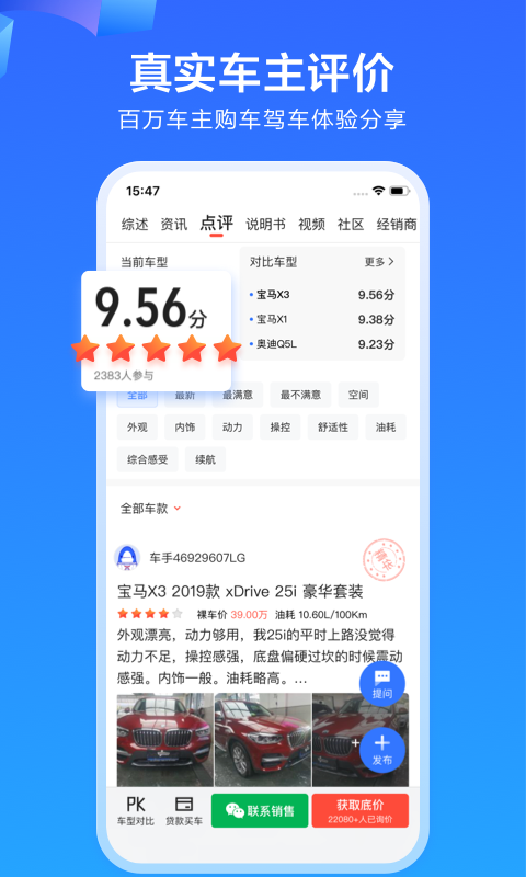 易车网汽车报价2022