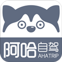 阿哈自驾