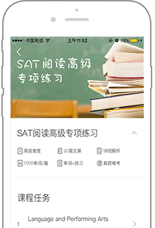 学为贵SAT