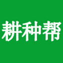 耕种帮种植网