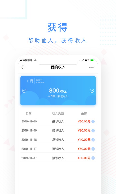 紫色医疗医生版