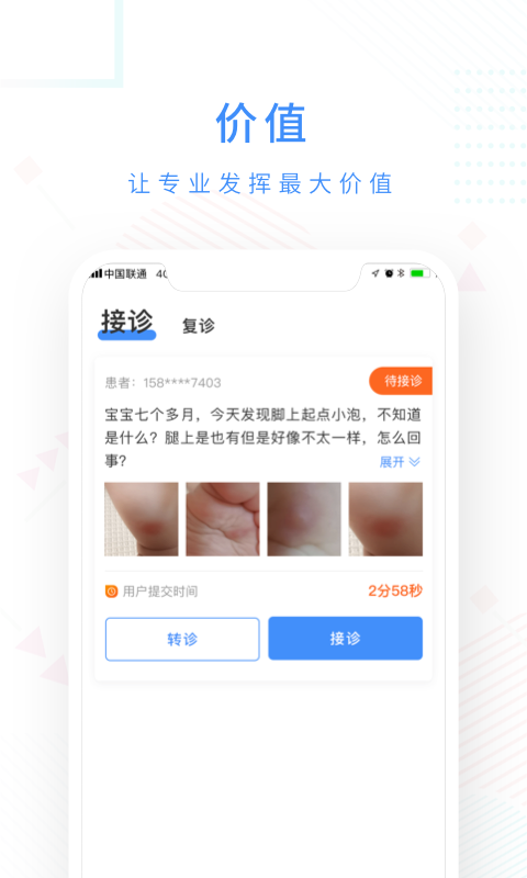 紫色医疗医生版