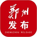 <font color='red'>郑州</font>发布