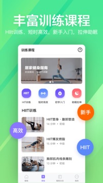 运动健身速成fit