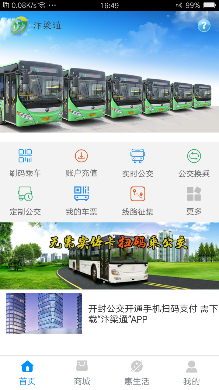 开封汴梁通