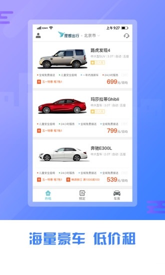 理想出行