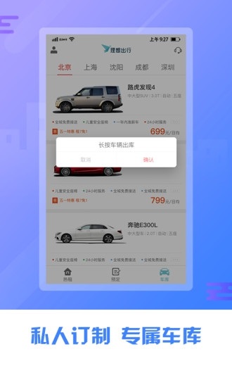 理想出行