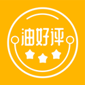 油好评