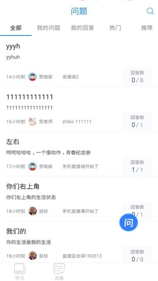 江苏省名师空中课堂登录平台截图