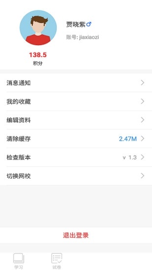 江苏省名师空中课堂登录平台