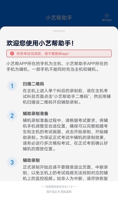 小艺帮助手截图