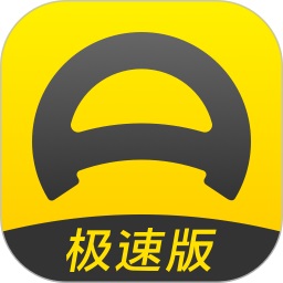 懂车帝极速版