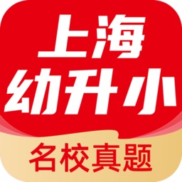 上海幼升小全<font color='red'>课程</font>